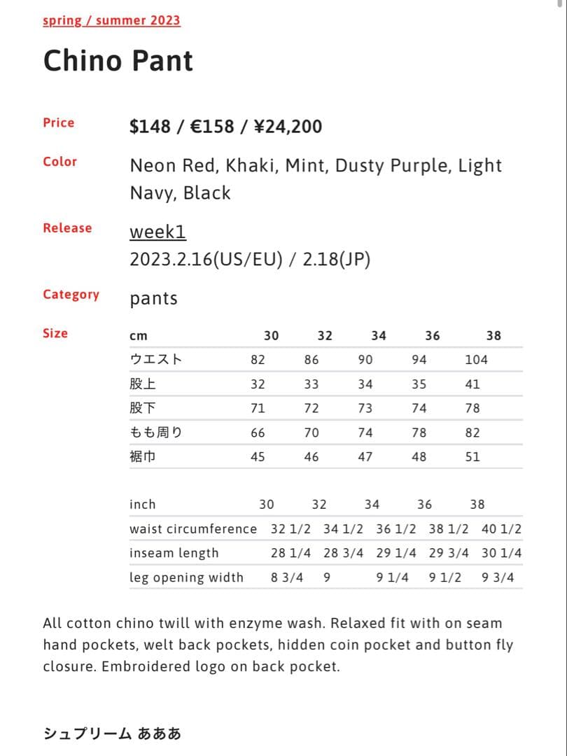 23ss supreme Chino Pant 32 Khaki チノパン