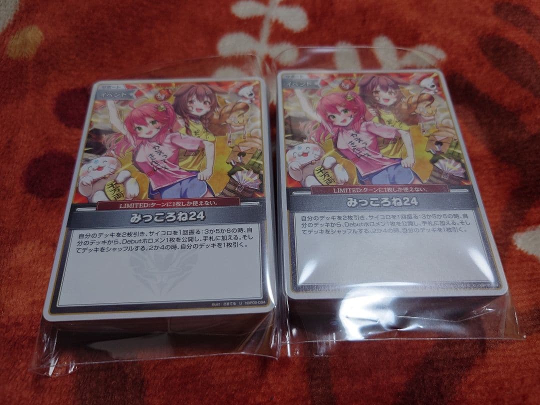 ホロライブカードゲーマーズ　みっころね24 ホロライブ　ホロカ×100