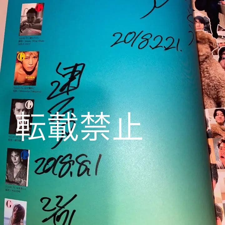 G健太郎 特別冊子.クリアファイル プロマイド2枚付き 直筆サイン 本人手渡し