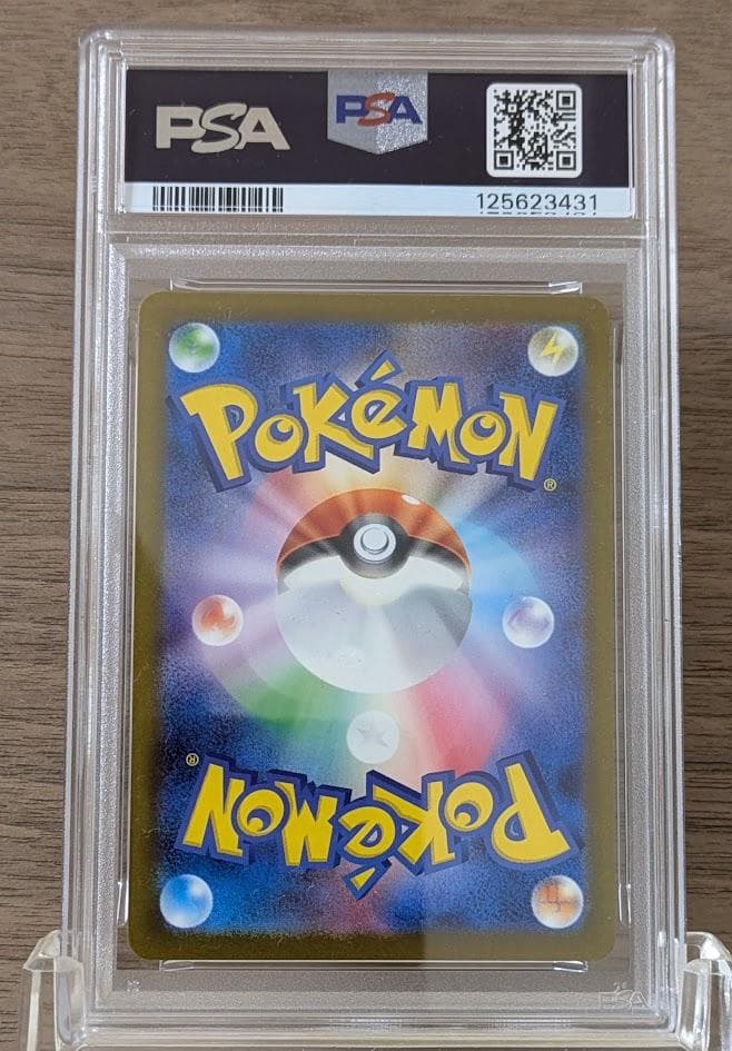 【PSA10】 ピカチュウ マクドナルド プロモ　②