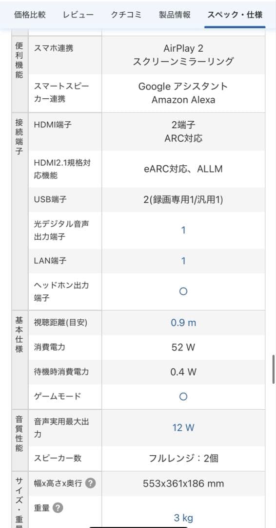 【新品未使用】REGZA 24V型 液晶テレビ V35N