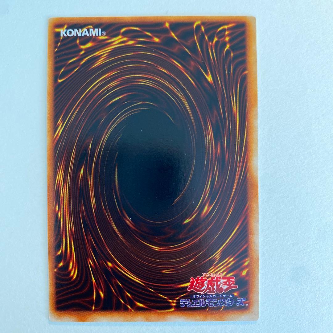 遊戯王　サイバー・ボンテージ　初期　ウルトラレア