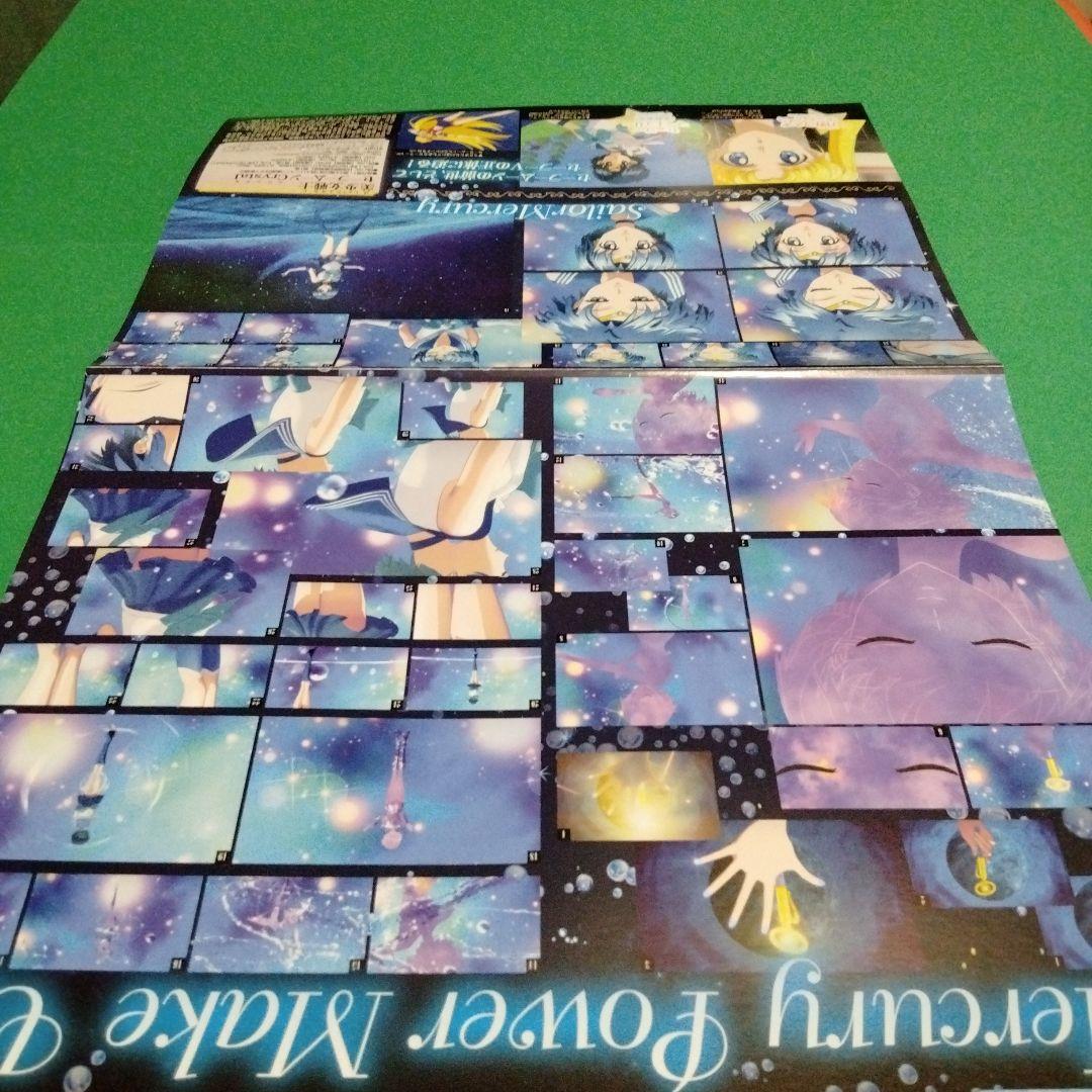 POSTER.07 美少女戦士セーラームーン ７枚