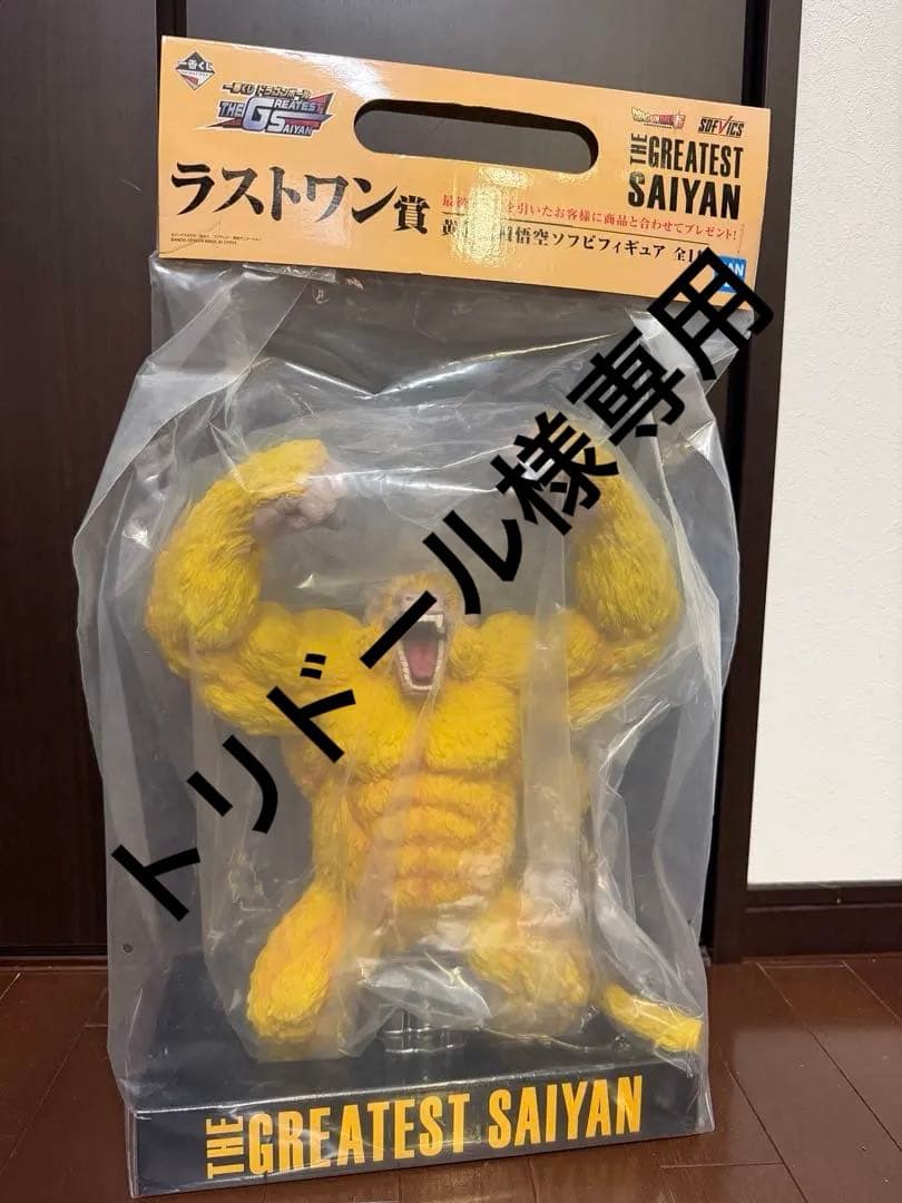 (トリドール) 一番くじ ドラゴンボール ラストワン 黄金大猿 新品未開封