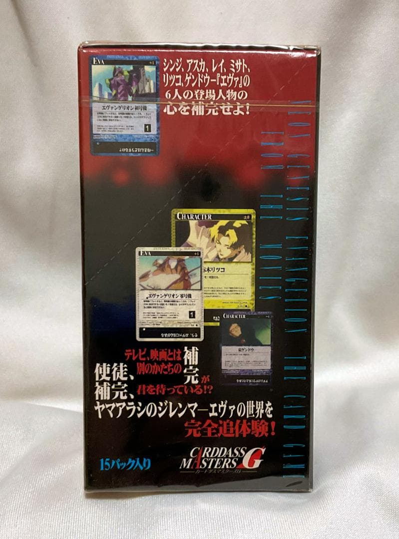 ✨新世紀エヴァンゲリオン 第２弾✨BOX 1箱 カードゲーム 1998年／未開封