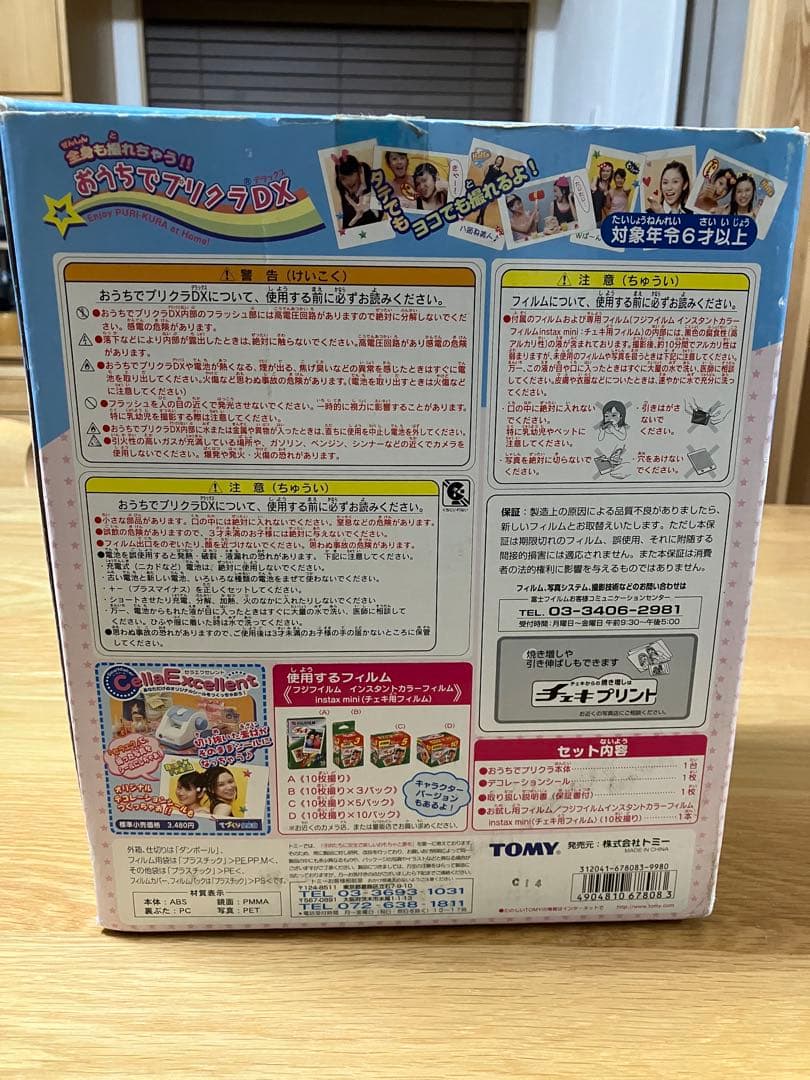 TOMY おうちでプリクラDX レトロ チェキ カメラ instax mini