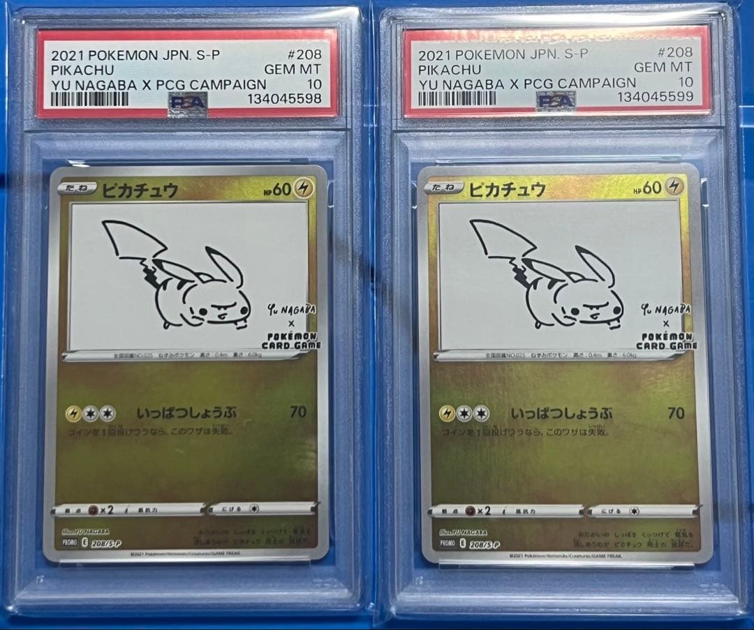 ポケモンカード PSA10 NAGABA ピカチュウ 連番 プロモ