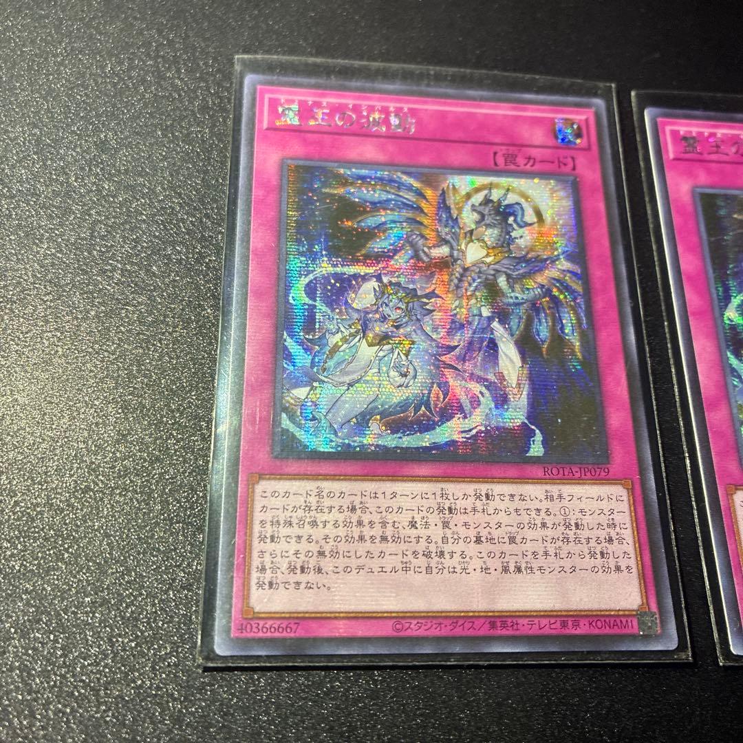 ドミナスインパルス 霊王の波動 3枚セット アジア シークレット