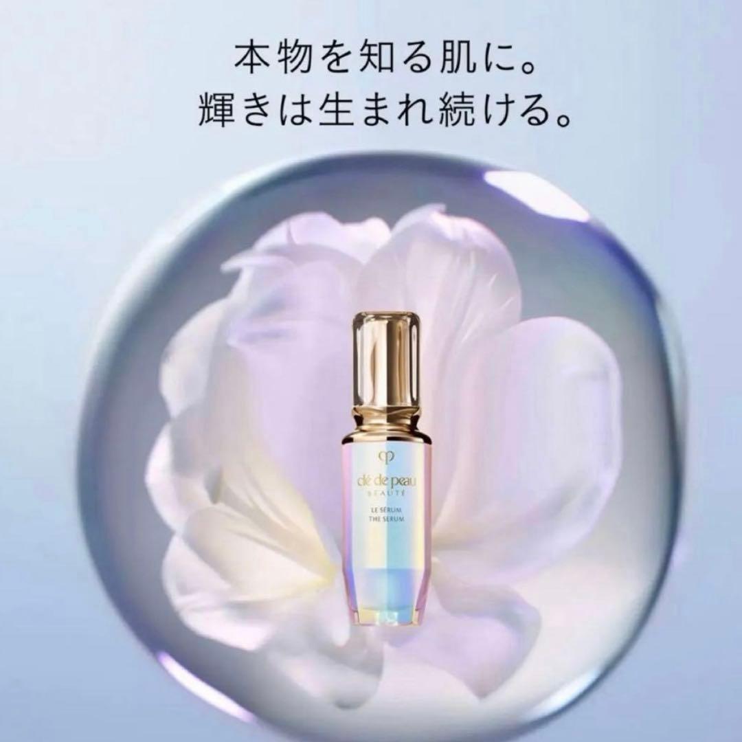クレ・ド・ポー ボーテ 資生堂CPB 　ル・セラムII 美容液
