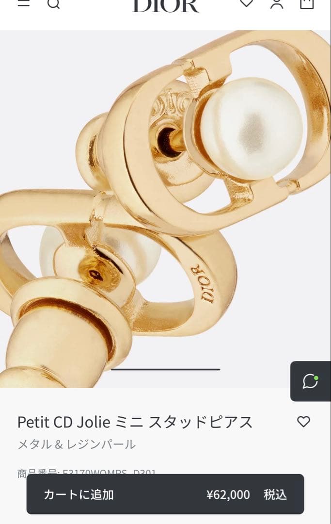Dior Petit CD Jolie ミニ スタッドピアス