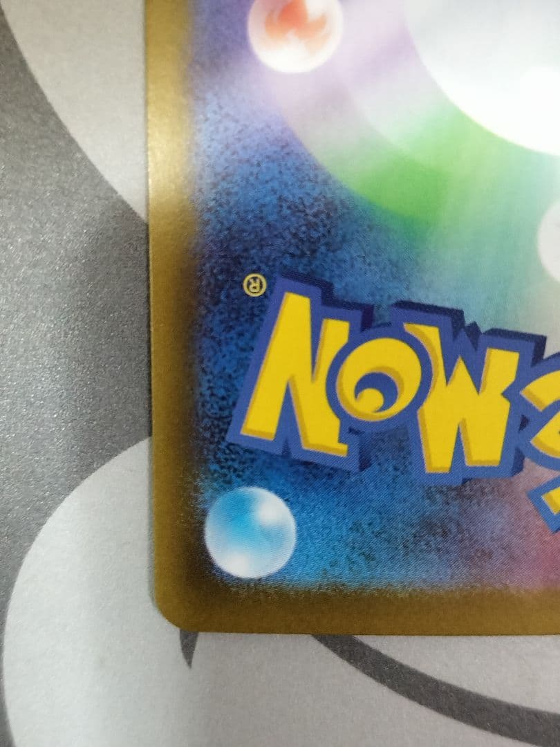 ポケモンカードメガリザードンexSAR 110/080 美品 自引き 即スリーブ