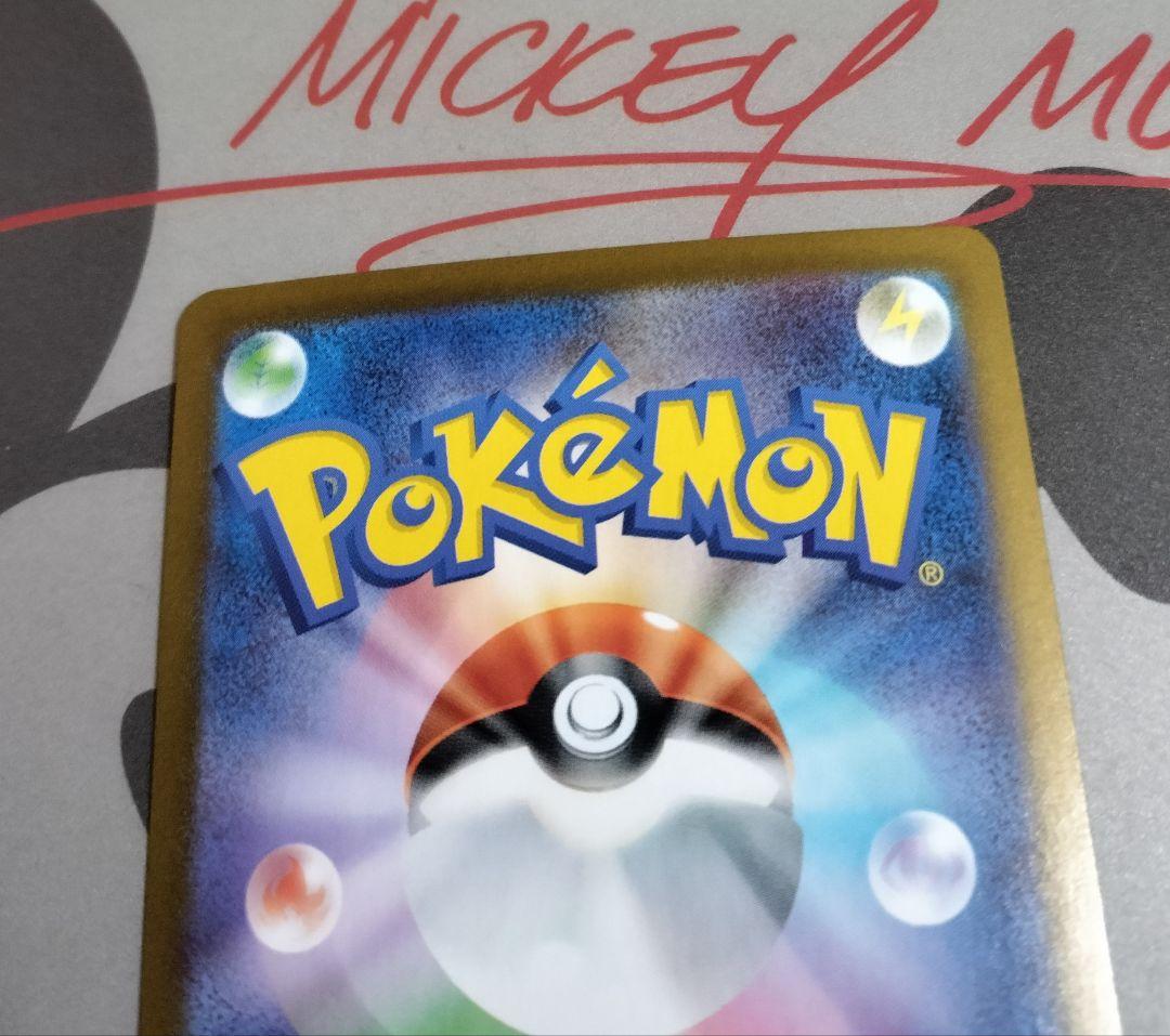 ポケモンカードメガリザードンexSAR 110/080 美品 自引き 即スリーブ