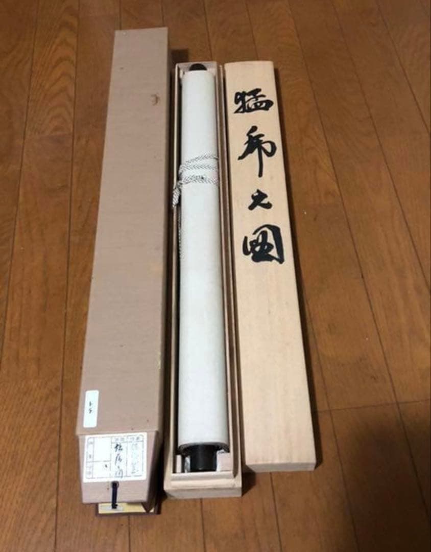 ⑧「猛虎の図」佐藤正玉作　掛軸　虎