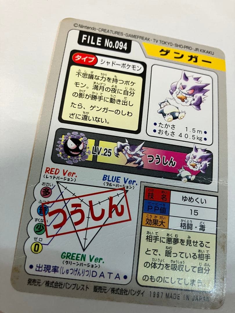 ポケモンカードダス キラ ノーマル 127枚セット まとめ売り