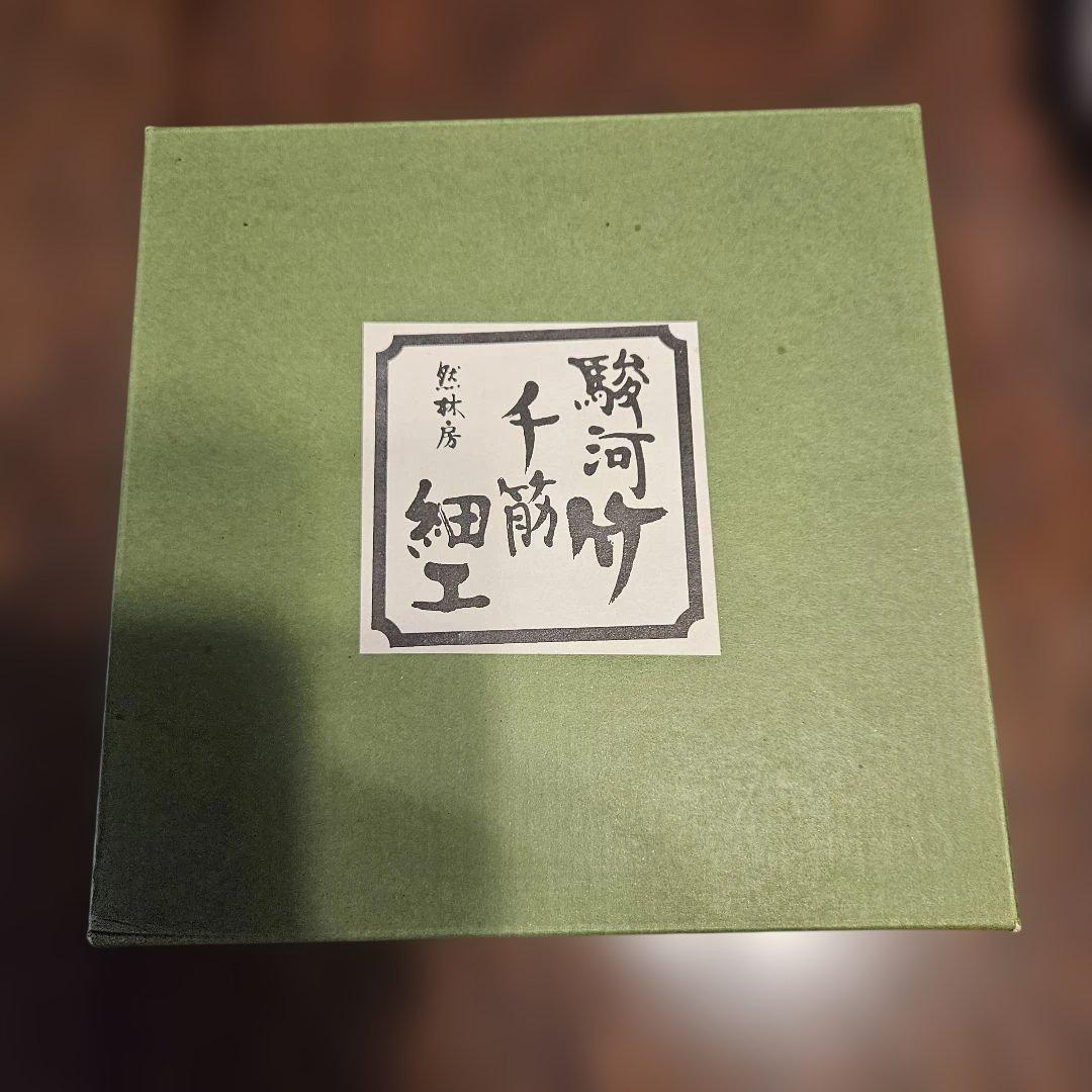 駿河　然林房　竹千筋細工　菓子器