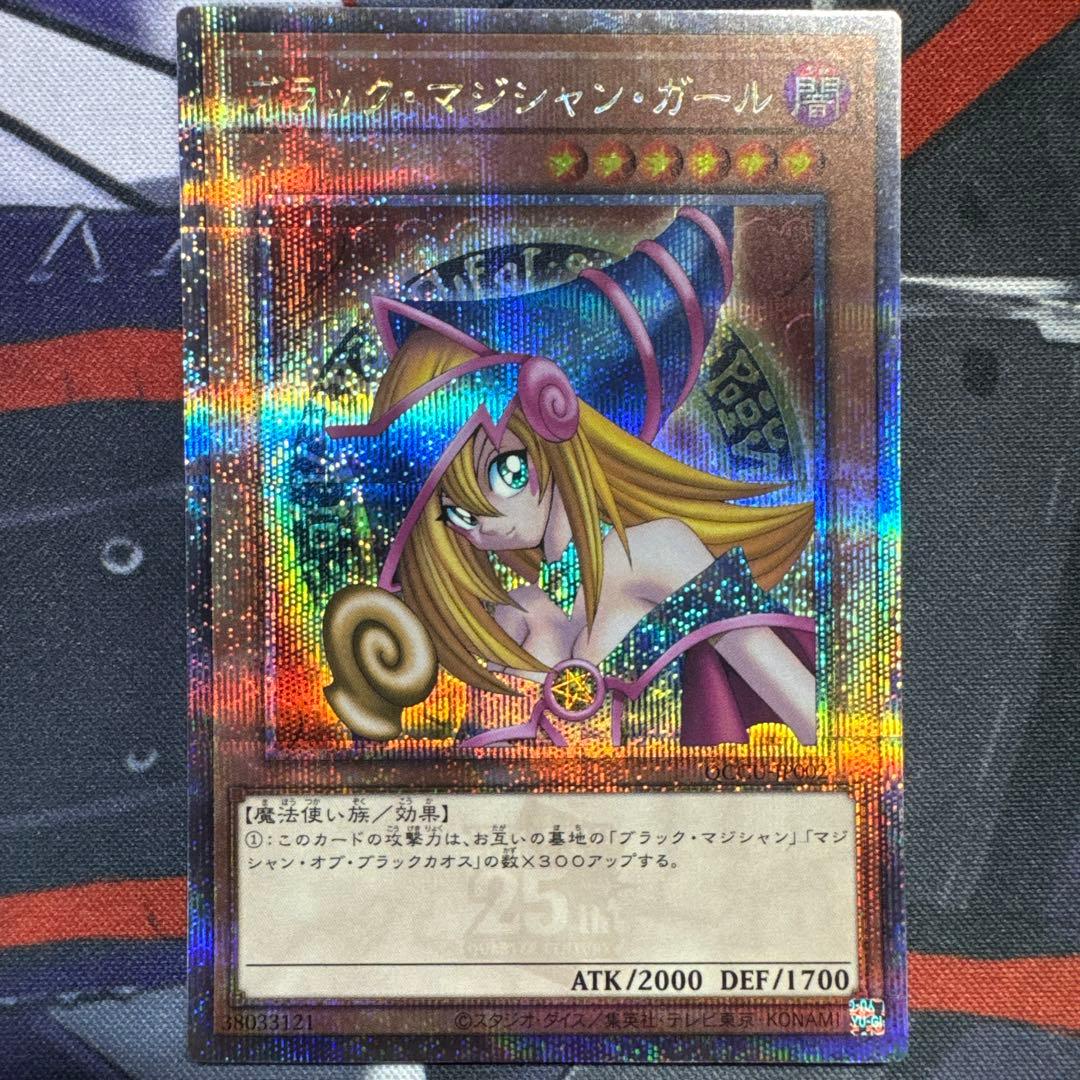 【本日限定特価】ブラック・マジシャン・ガール25th QCCU-JP002