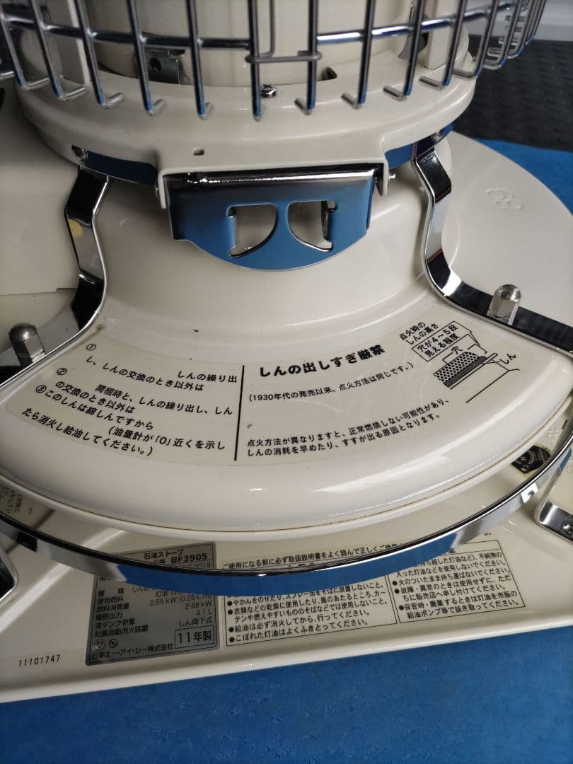 Aladdin ブルーフレームヒーター BF3905