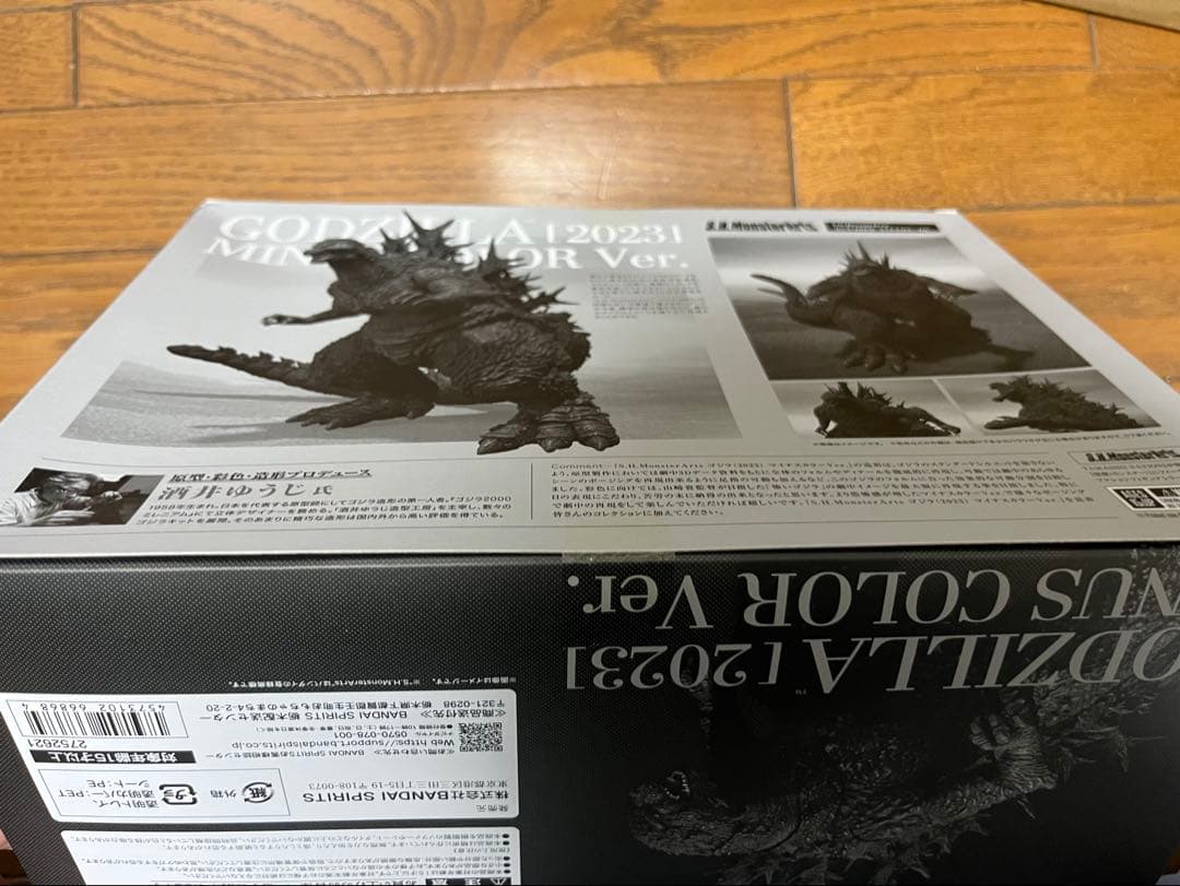S.H.MonsterArtsゴジラ（2023） マイナスカラーVer.