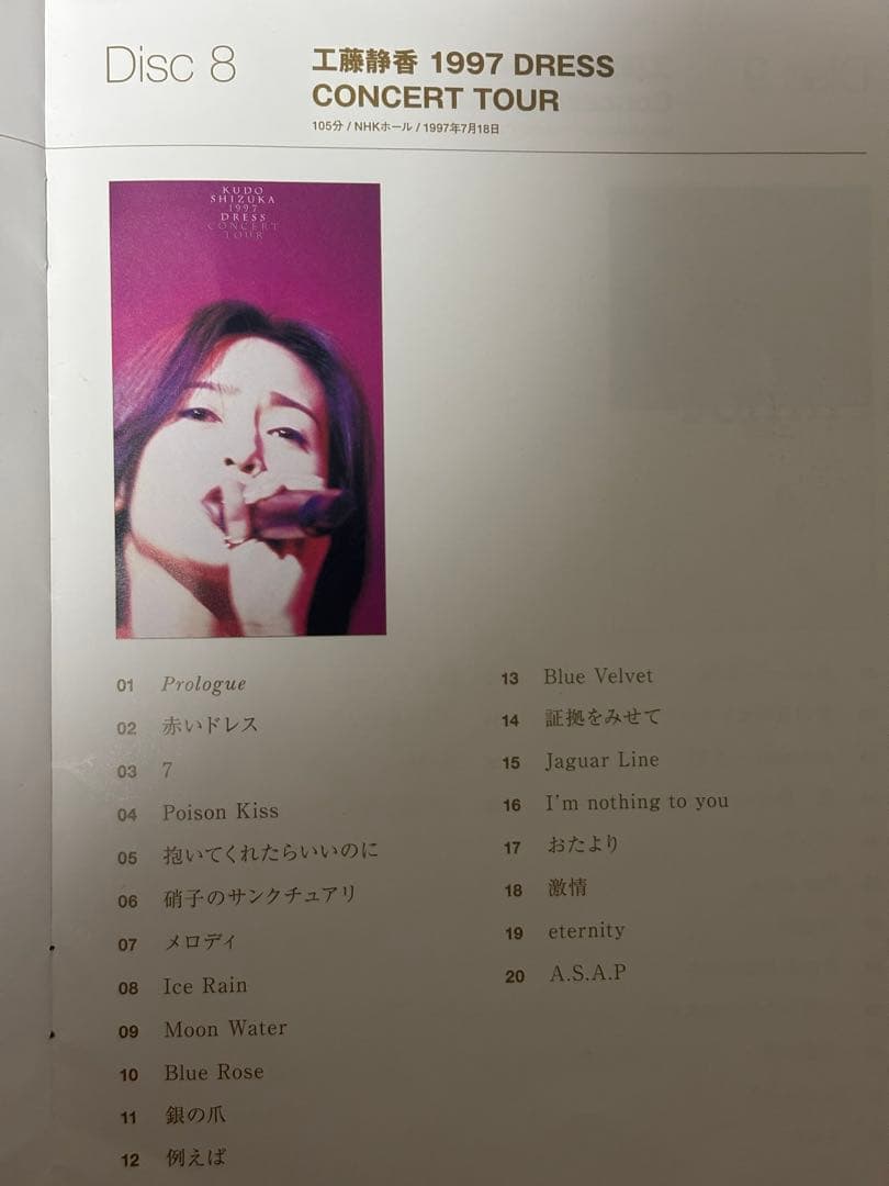 工藤静香　Live コンサートDVD Complete Box 10枚セット