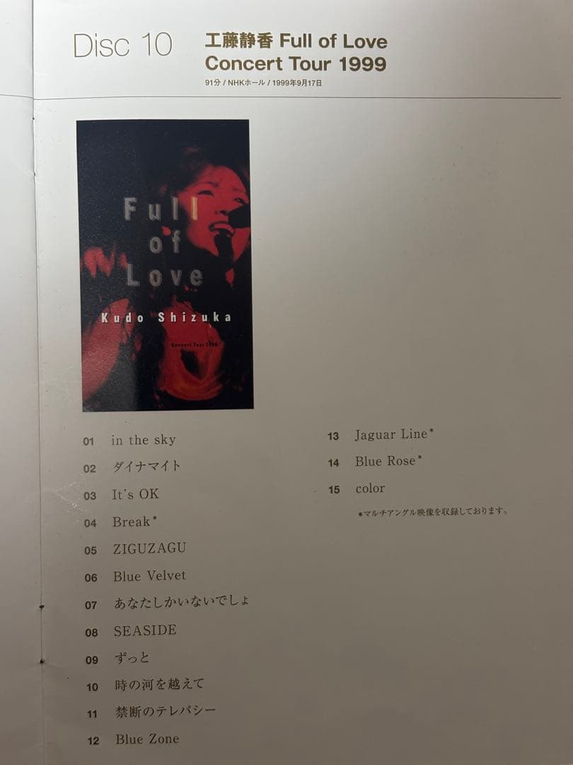 工藤静香　Live コンサートDVD Complete Box 10枚セット