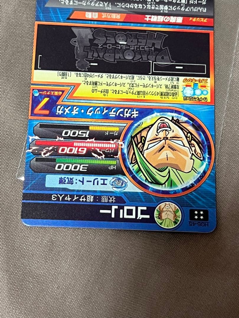 希少！旧弾ブロリー4点セット