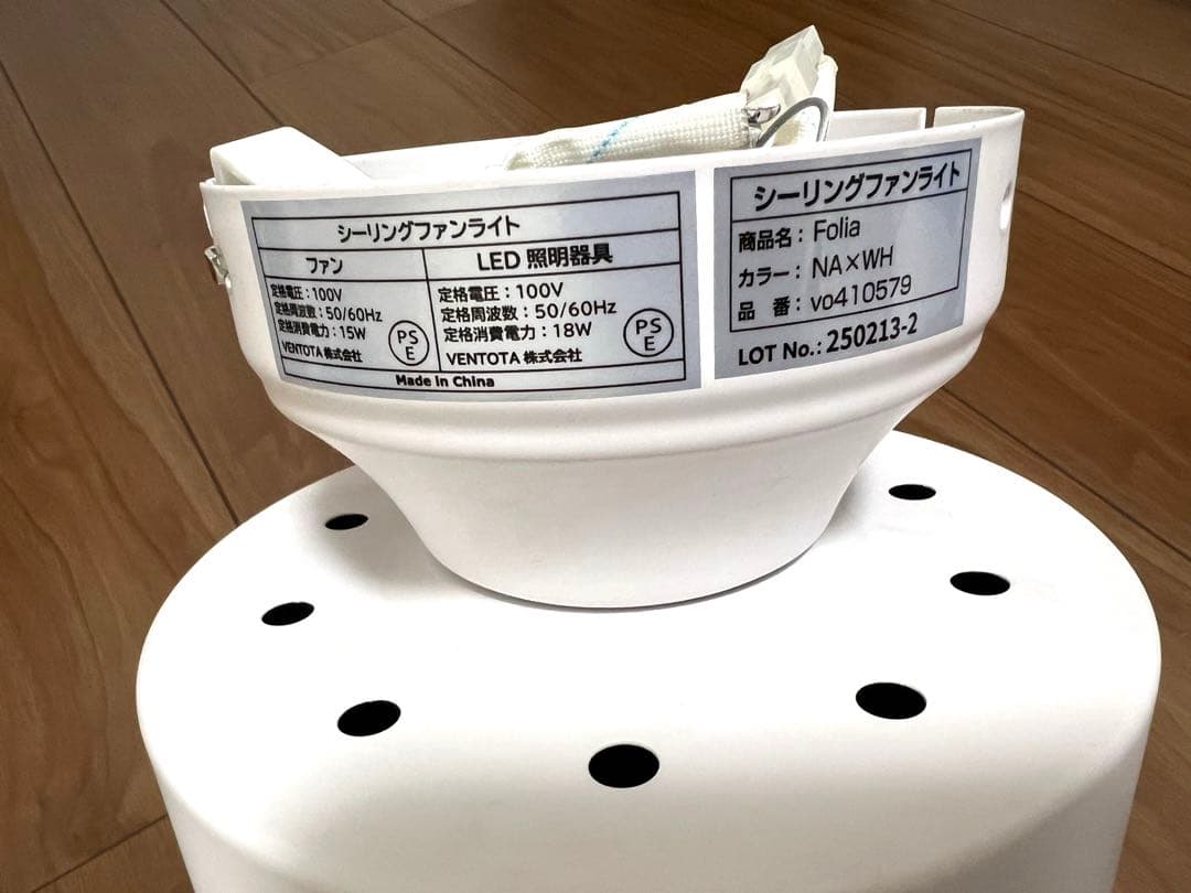 シーリングファンライト Folia 取扱説明書付き