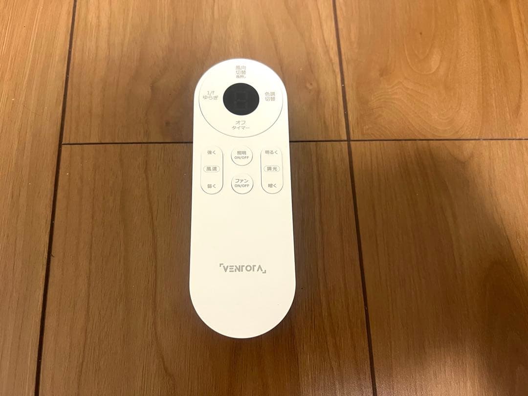 シーリングファンライト Folia 取扱説明書付き