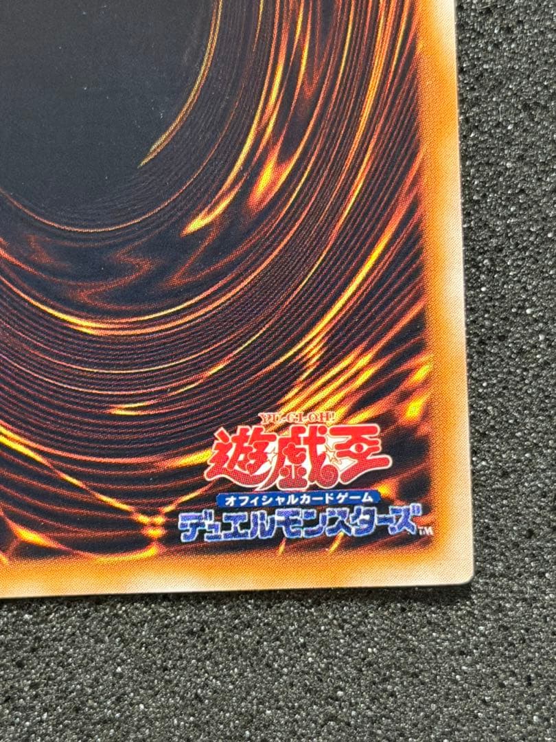 ヤマドラン 初期　ウルシク