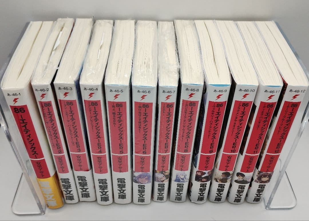 86 エイティシックス Ep.1 ～ Ep.12 コミックセット 特典付 未開封