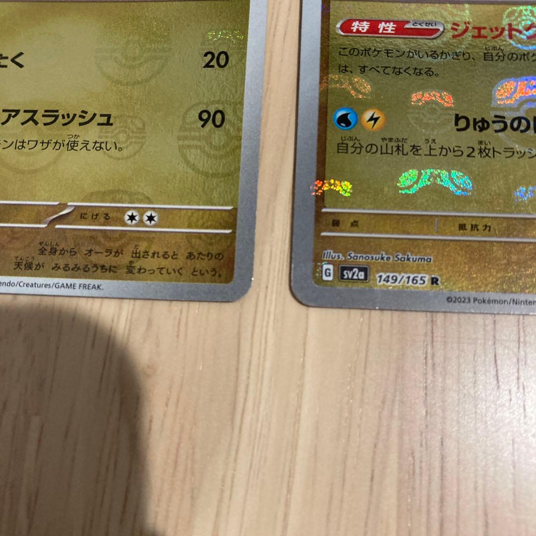 マスボミラー ミニリュウ、ハクリュー、カイリュー 3枚　151