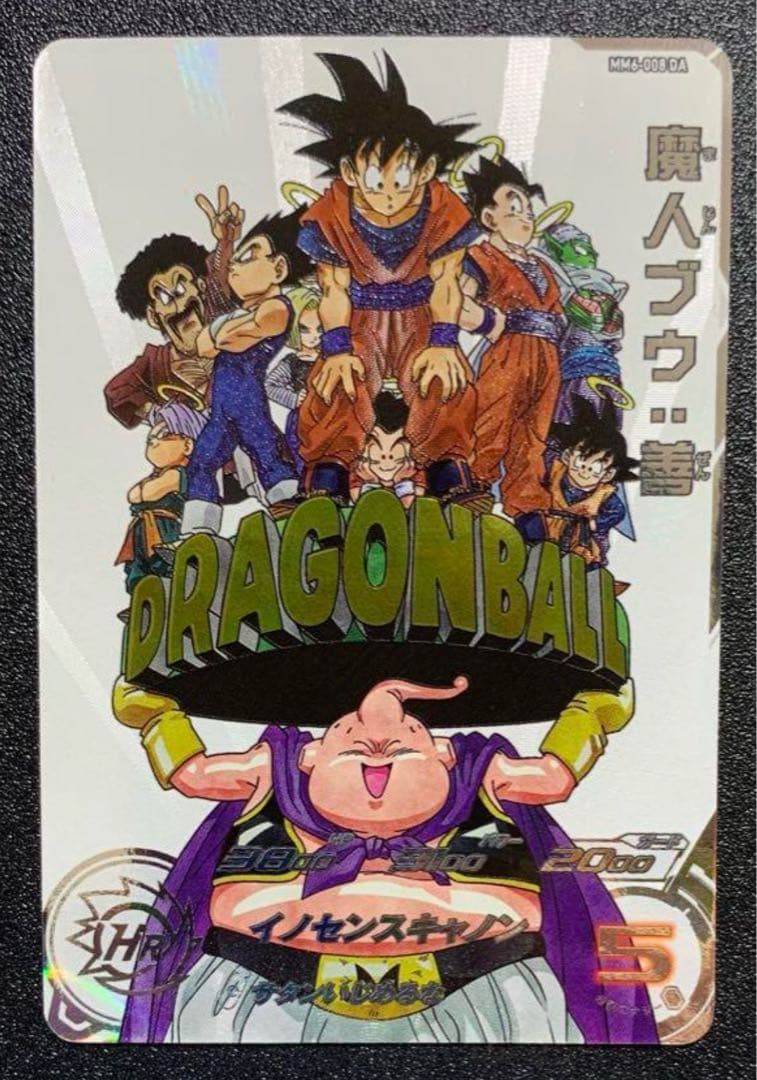 MM6-008 DA 魔人ブウ:善　スーパードラゴンボールヒーローズ