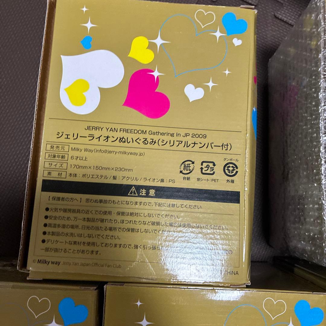 新品未使用品ジェリーイェン ジェリーライオン ぬいぐるみ 限定品計5個