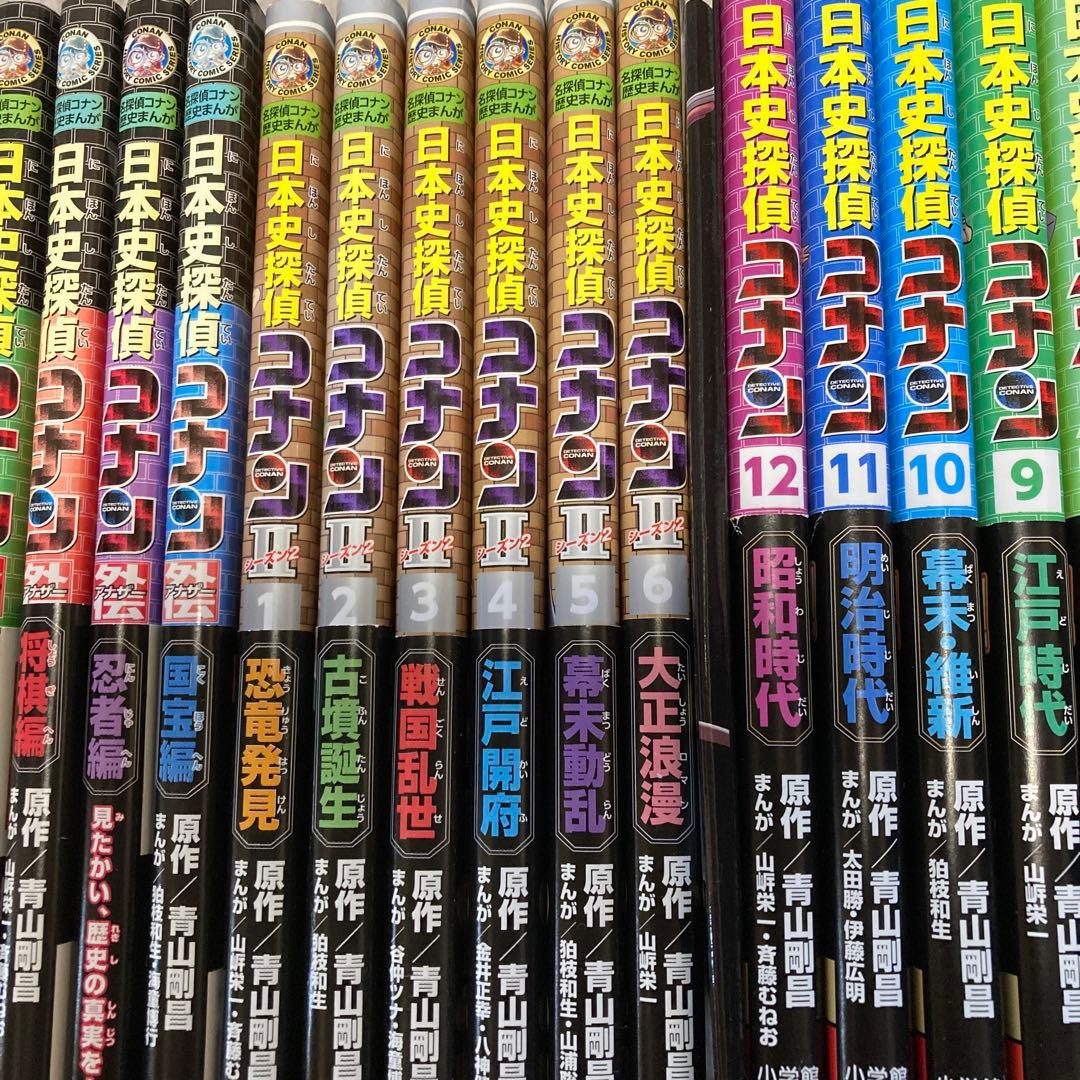 【花空さま専用】日本史探偵コナン　世界史探偵コナン　34冊セット