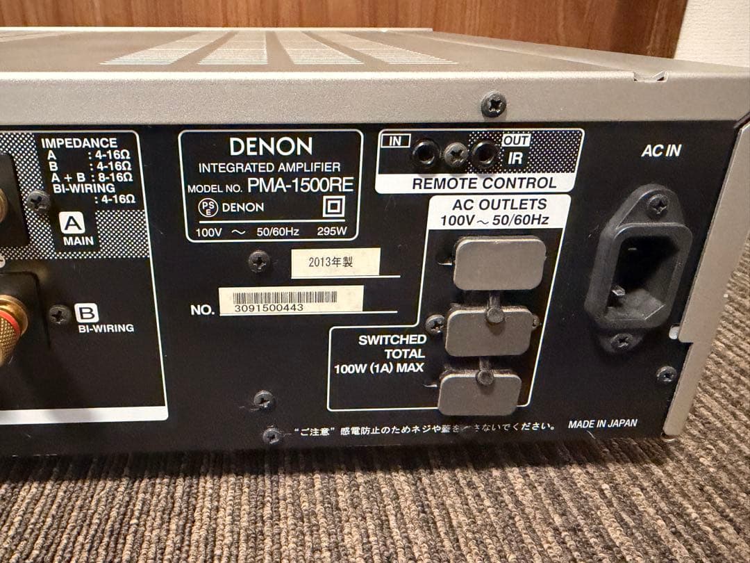 ナットデノン Denon PMA-1500RE プリメインアンプ