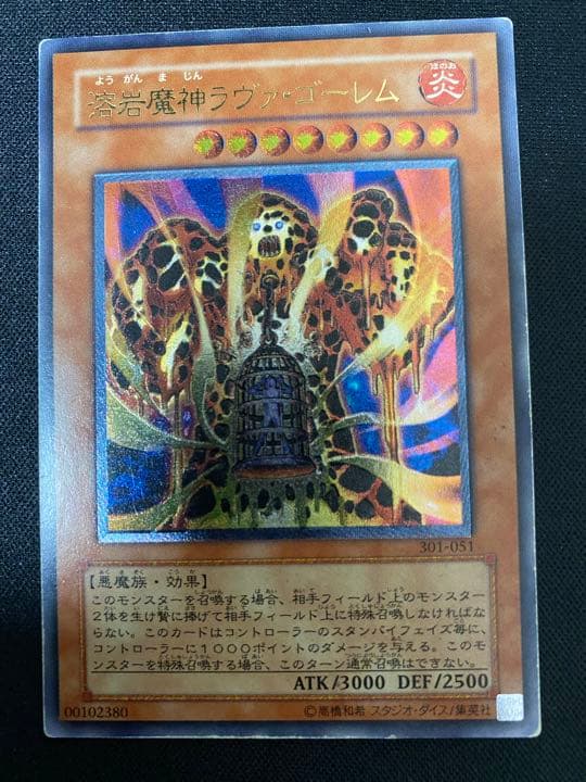 溶岩魔神ラヴァ・ゴーレム　レリーフ　3枚　セット