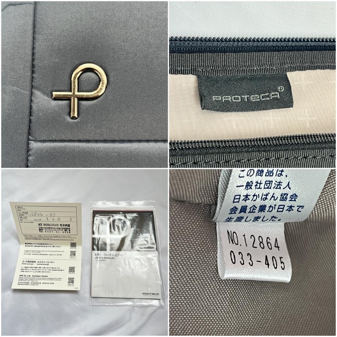 美品 プロテカ フィーナRF スーツケース ソフト 旅行 機内持込 超軽量 紺