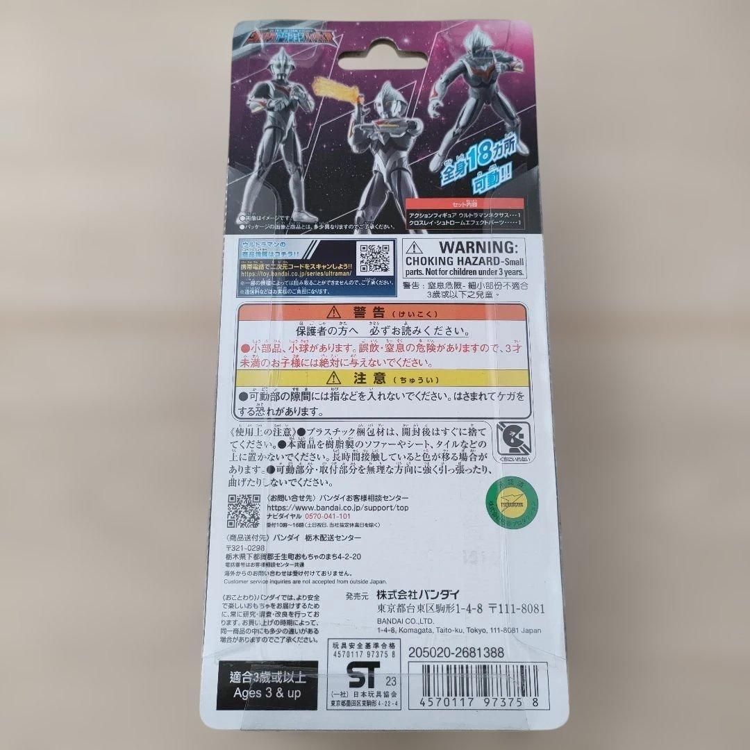 ウルトラマン アクションフィギュア 8体セット 未開封品