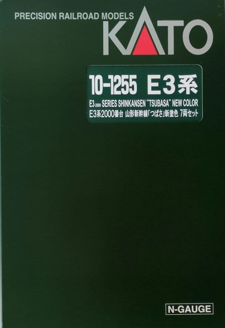 鉄道模型 E3系2000番台 つばさ 新塗装　　7両セット 室内灯完備！！