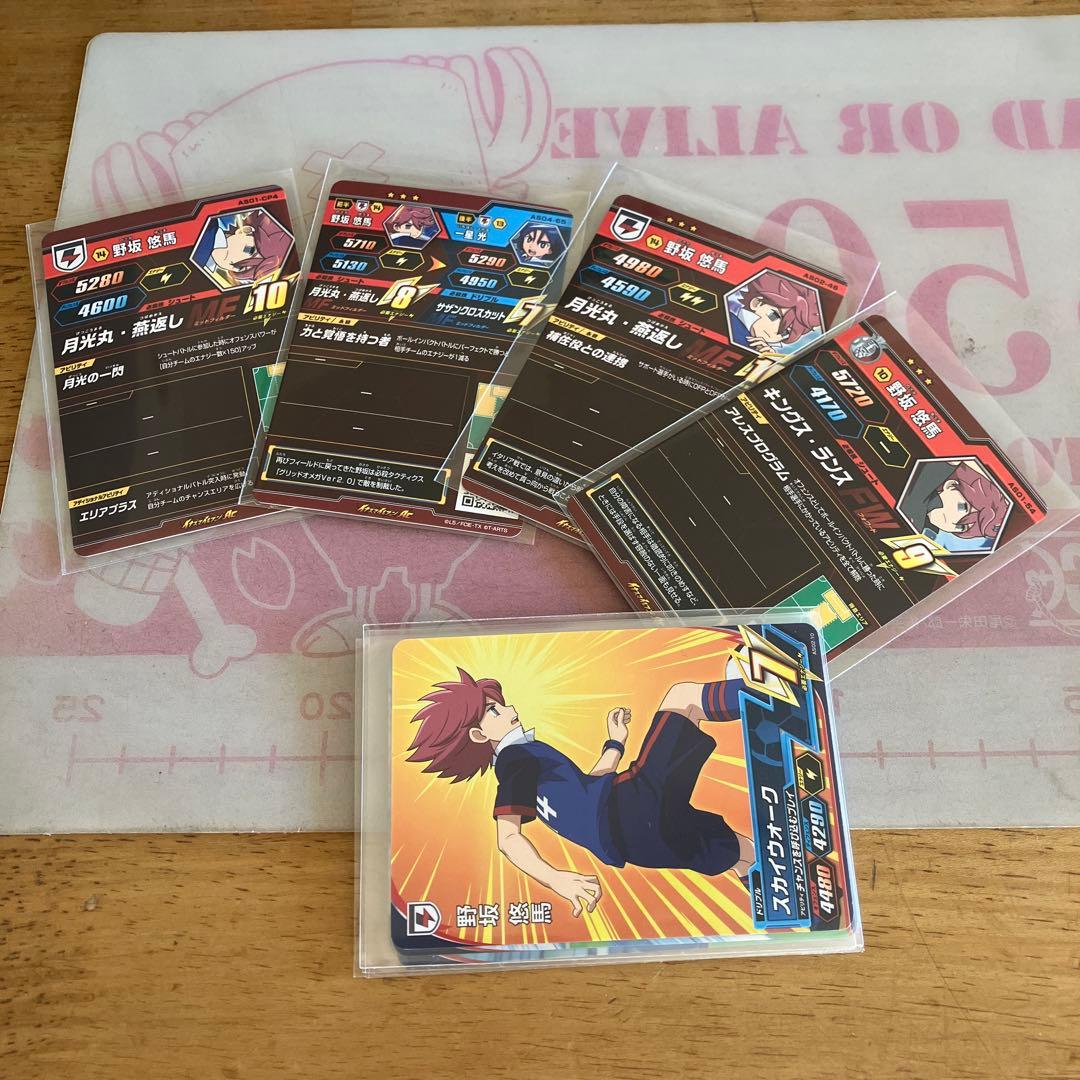 イナズマイレブン ライセンス　格言　野坂悠馬◯201