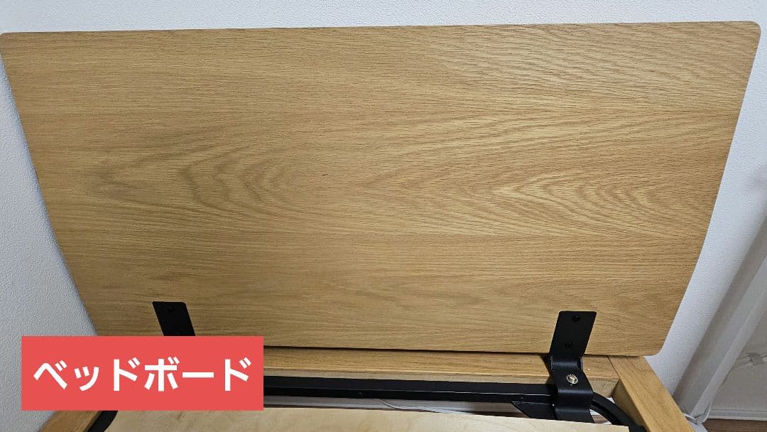 【無印良品/MUJI】（シングル）ベッドフレーム＆ベッドボード★木製/オーク材