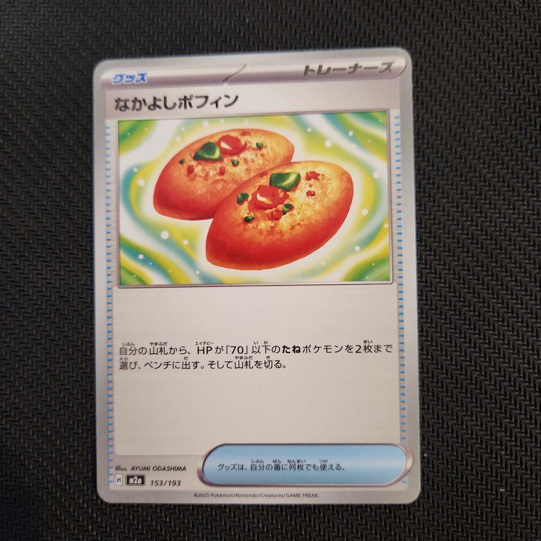 ドラパルトexデッキ パーツ リーリエの決心SR等 26枚セット 汎用