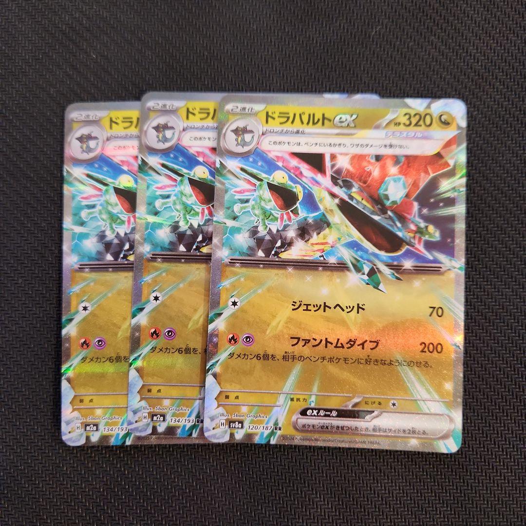 ドラパルトexデッキ パーツ リーリエの決心SR等 26枚セット 汎用