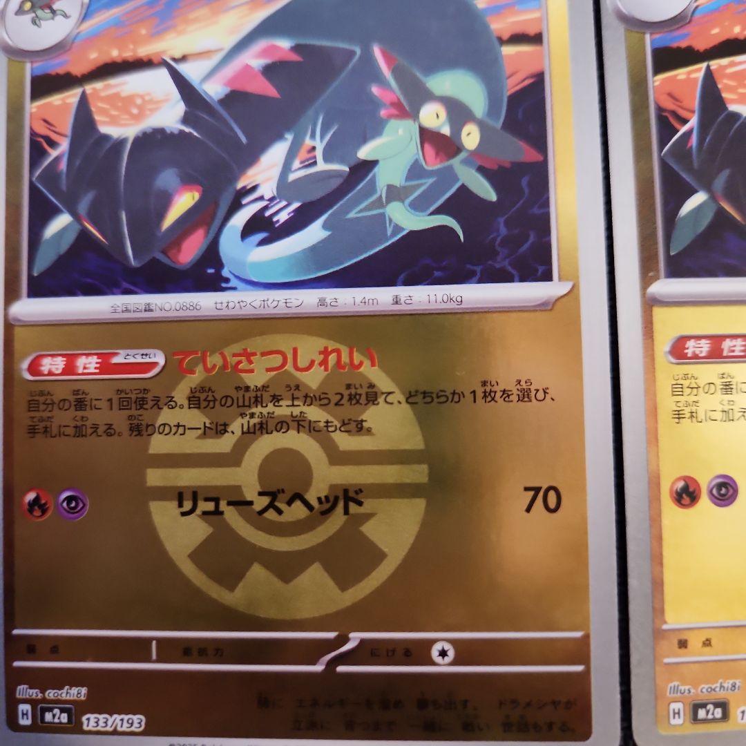 ドラパルトexデッキ パーツ リーリエの決心SR等 26枚セット 汎用