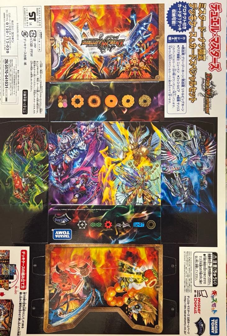 デュエルマスターズ デッキパーツ ケース まとめ売り プレイ用 バラ売り不可