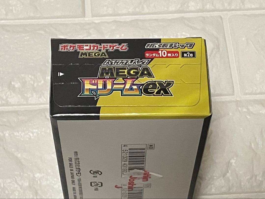 ポケモンカード　インフェルノx 3BOX メガドリームEX