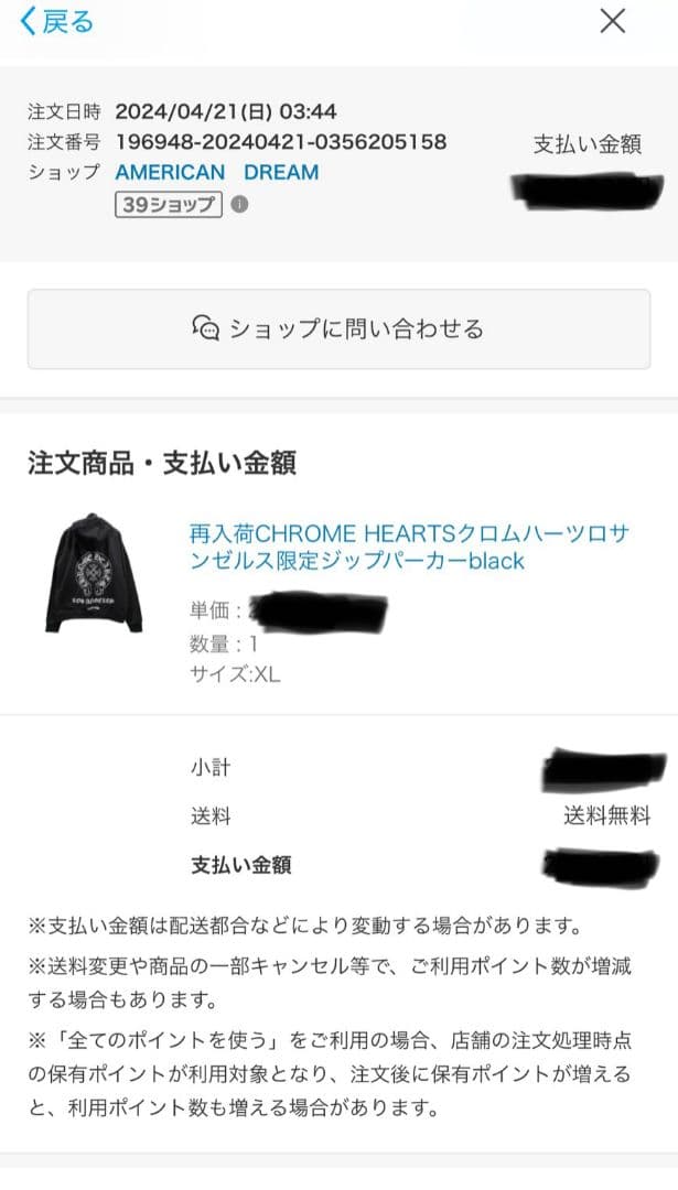 CHROME HEARTSバックホースシュープリントダガージップアップパーカー