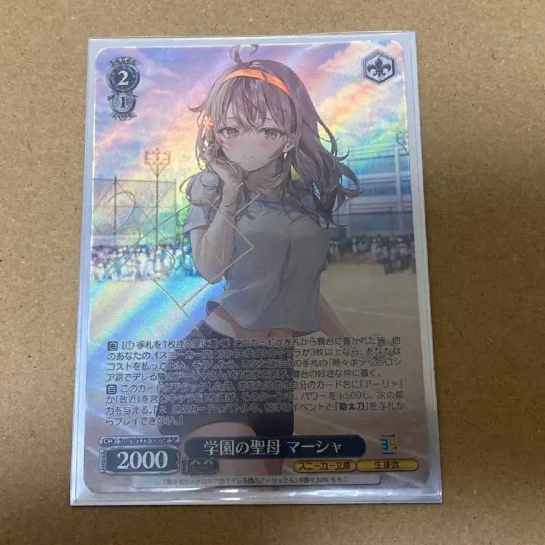 b*x様 スニーカー文庫　学園の聖母 マーシャ SP サイン ロシデレ