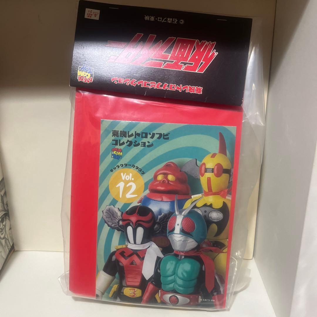 メディコムトイ製 東映レトロソフビコレクション ゲルショッカー戦闘員 フィギュア