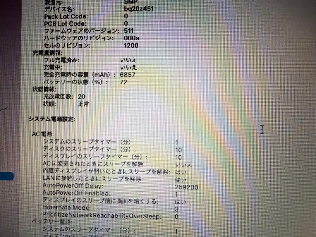 MacBook Air 13インチ 2017