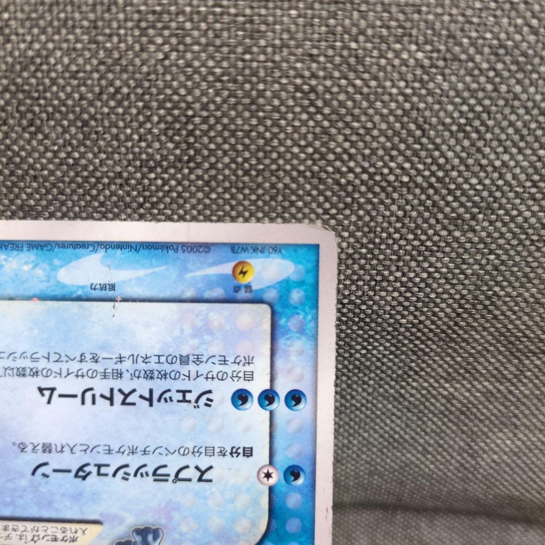 スイクン☆　032/106 拡張パック 金の空、銀の海